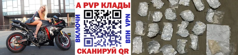 A PVP кристаллы  Дальнегорск 