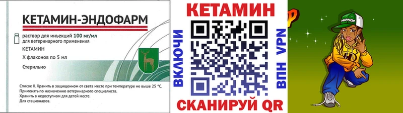 КЕТАМИН VHQ  площадка состав  Дальнегорск  закладка 