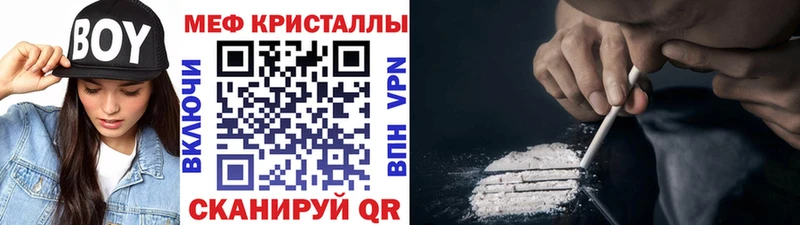 МЯУ-МЯУ мука  закладки  Дальнегорск 