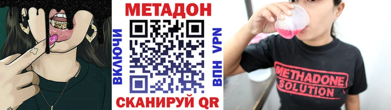 где купить наркоту  Дальнегорск  МЕТАДОН methadone 